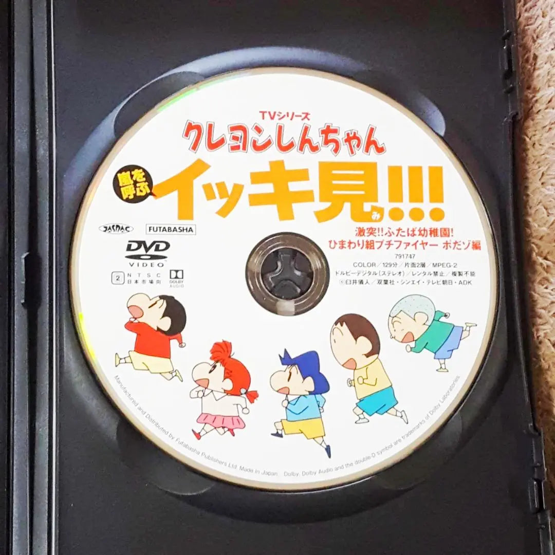 Crayón Shin -chan Ikki -ver DVD