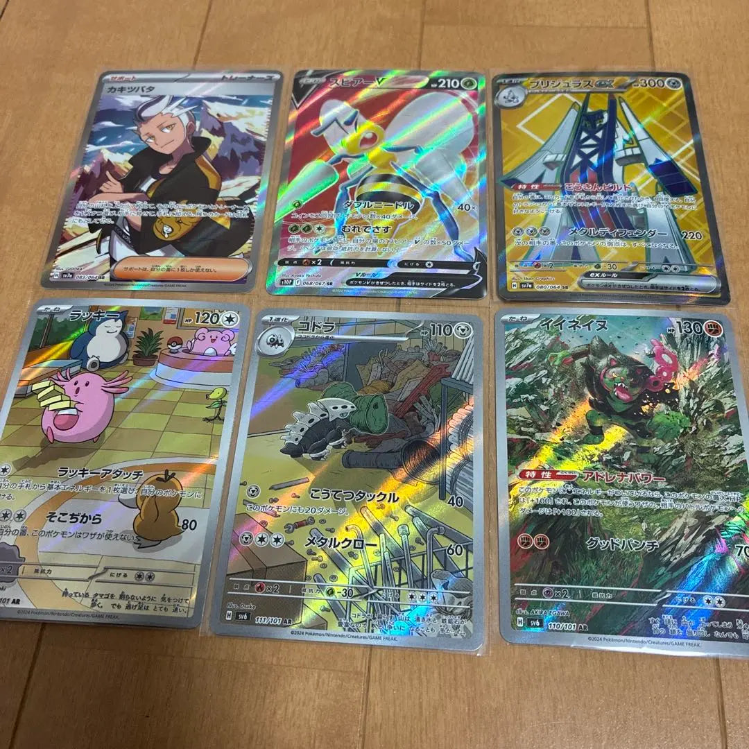 Pokemon Cards SR.AR 6 cards in bulk sale