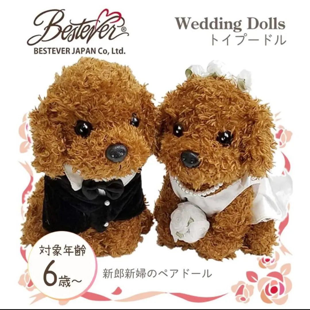 Wedding Doll Set Dog Toy Poodle with Tag