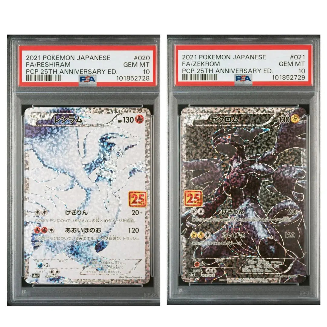 PSA10 Reshiram Zekrom 25a promoción SAR