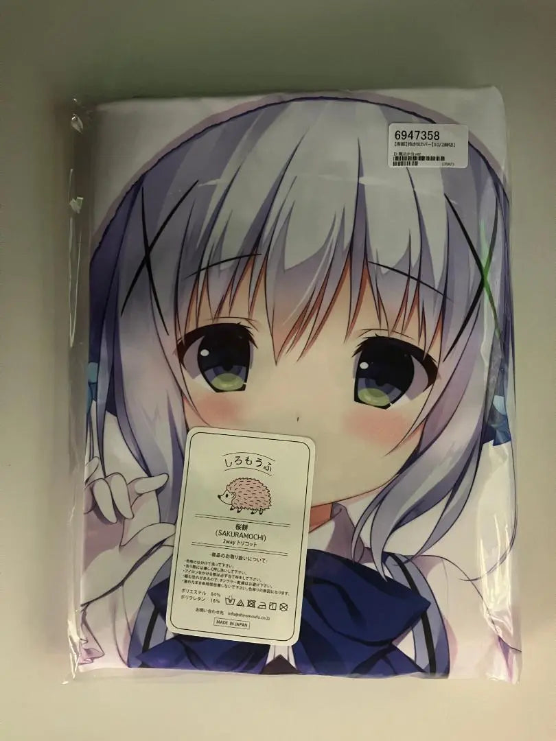 Genuine body pillow cover Kafu Chino Miwa Futaba Sakuramochi CHOCOLATE CUBE