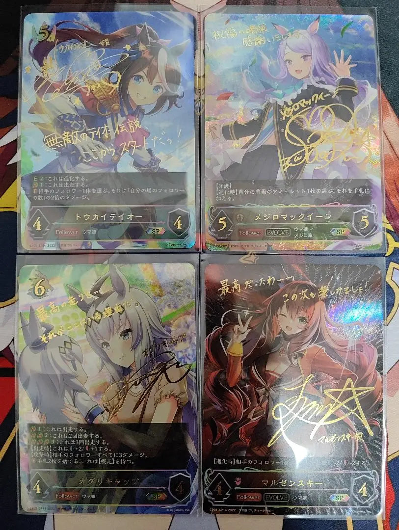 Shadowverse SP set of 4