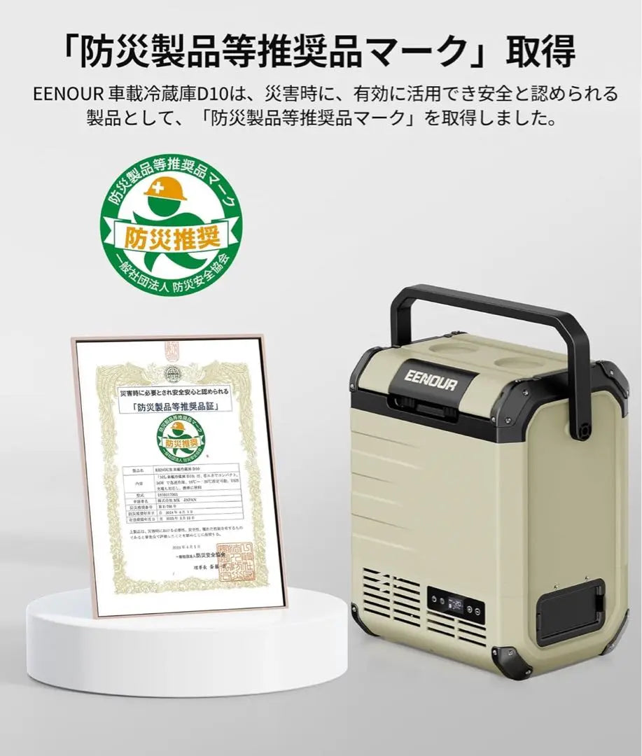 EENOUR Car Refrigerator D10 10L with Battery Compressor Type