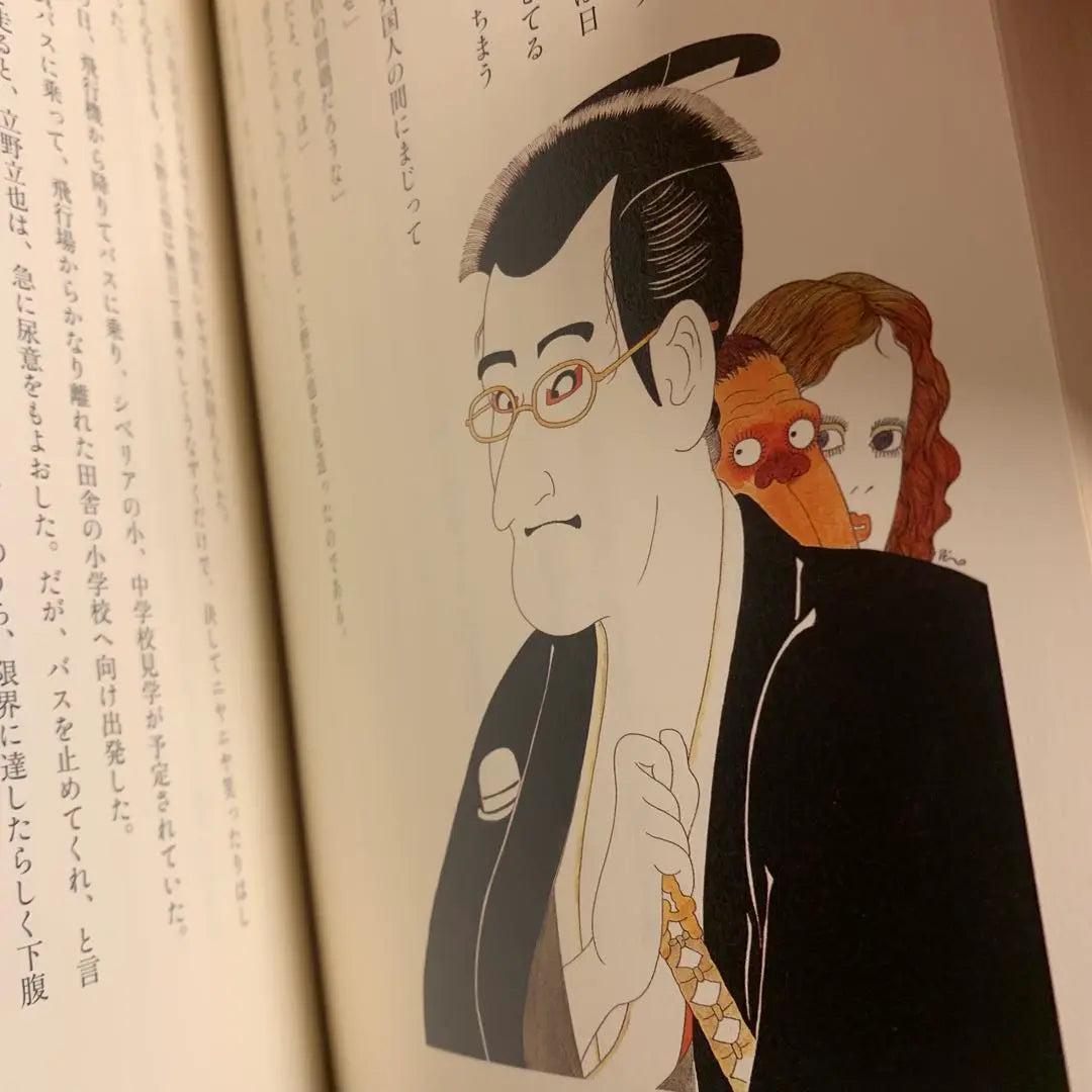 ★Primera edición con obi, ilustrada por Itsuki Hiroyuki, Isaka Yoshitaro, A Strange Taste, publicada por Poplar Publishing