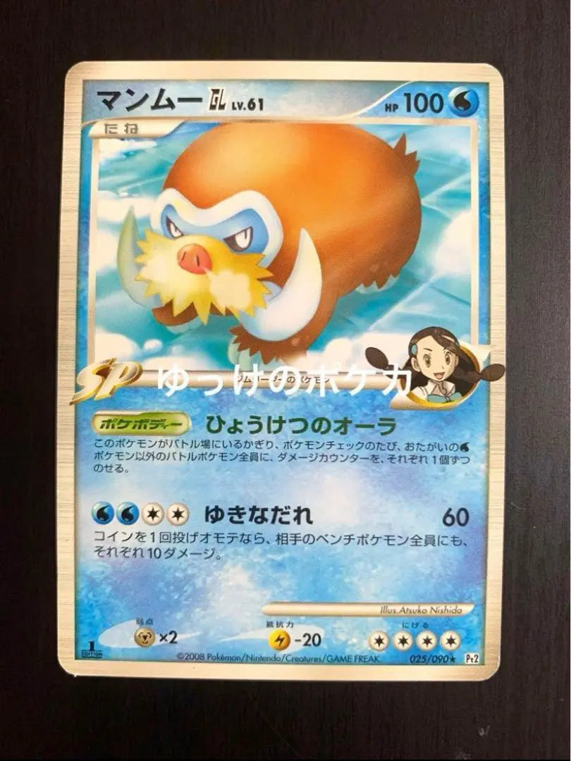 Carta Pokémon Mammoo GL (Líder del Gimnasio) 1 carta 1.ª edición