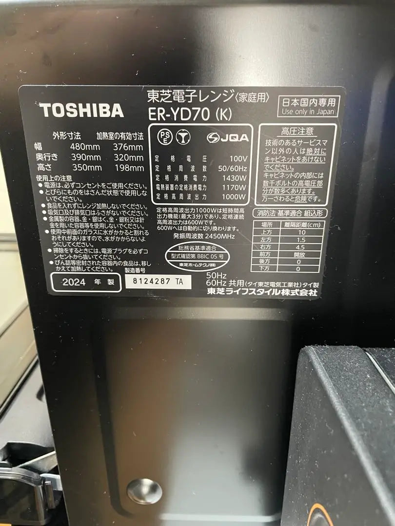 TOSHIBA Microwave Oven Range ER-YD70 K