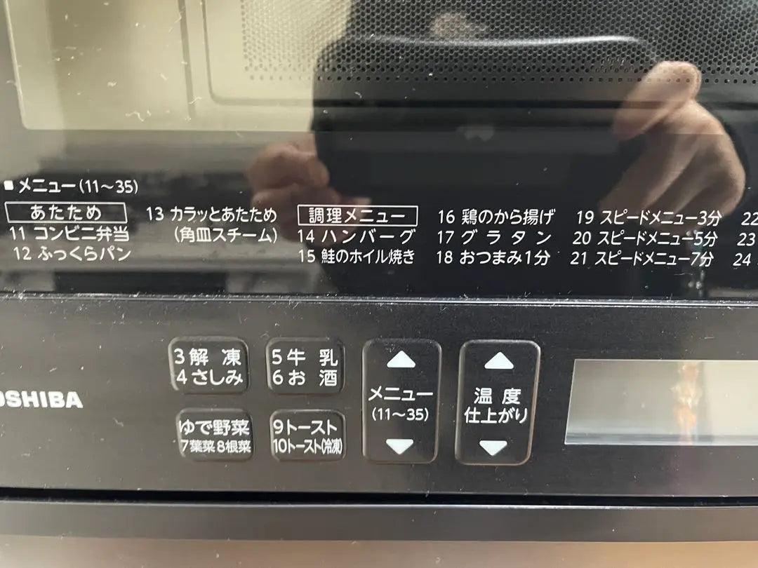 TOSHIBA Microwave Oven Range ER-YD70 K