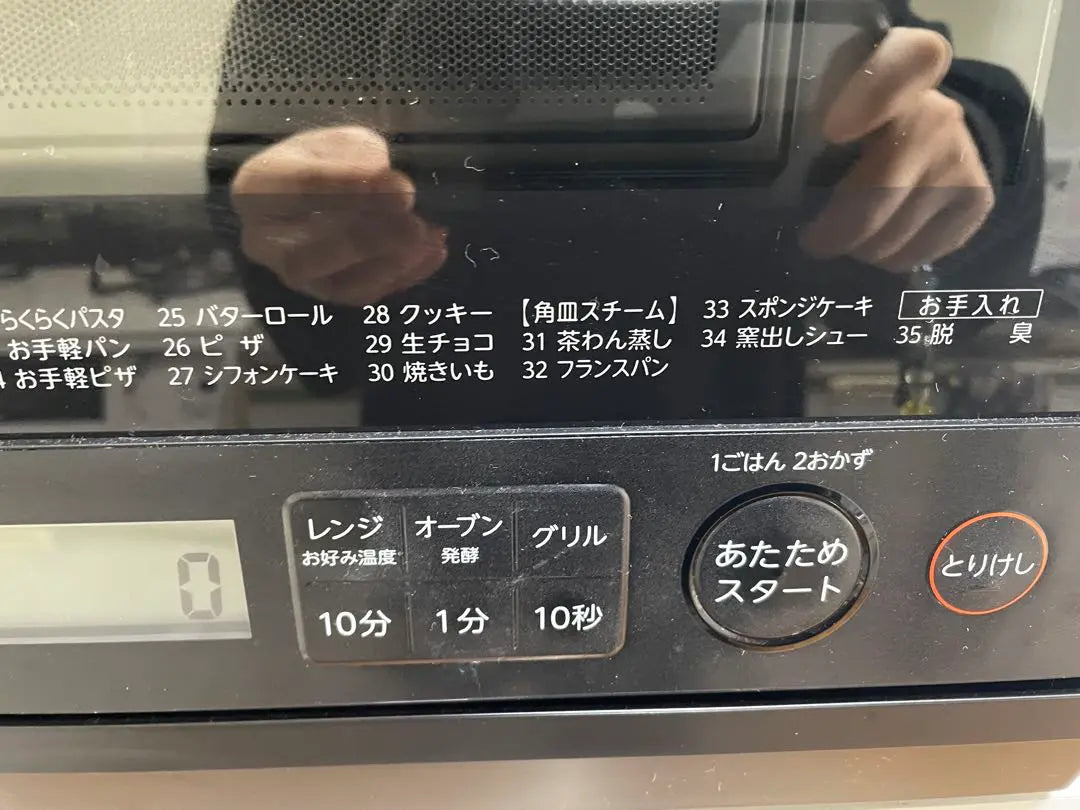 TOSHIBA Microwave Oven Range ER-YD70 K