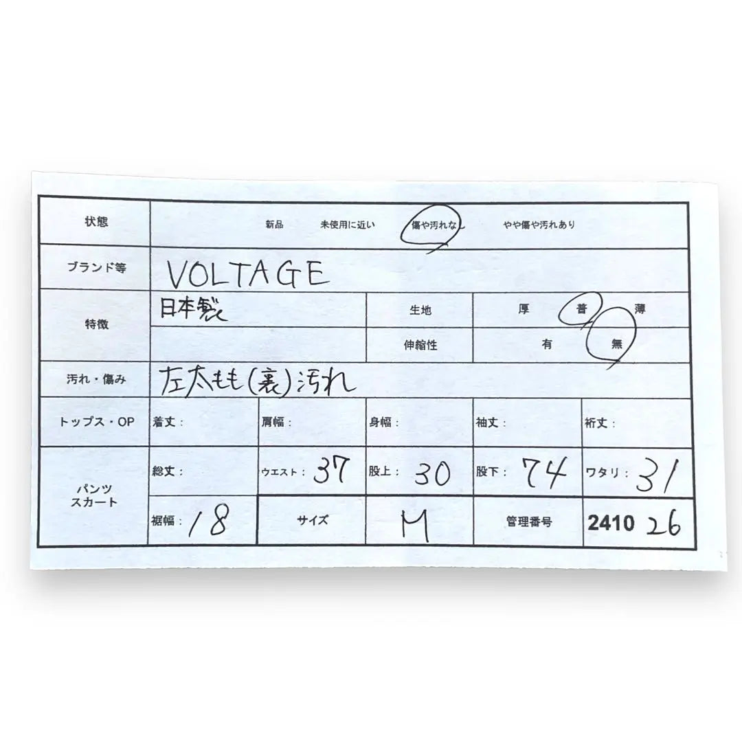 ✨VOLTAGE [M] Straight, plain, made in Japan, white, simple | ✨VOLTAGE【M】ストレート　無地　日本製　ホワイト　シンプル