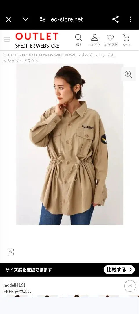 Military Jacket Waist Drawstring RODEO CROWNS