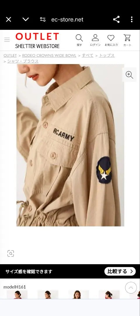 Military Jacket Waist Drawstring RODEO CROWNS