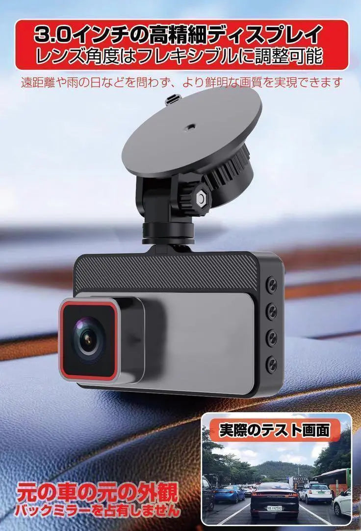 Drive recorder, front and rear 2 cameras, car dashcams, 32GB card included, wide angle