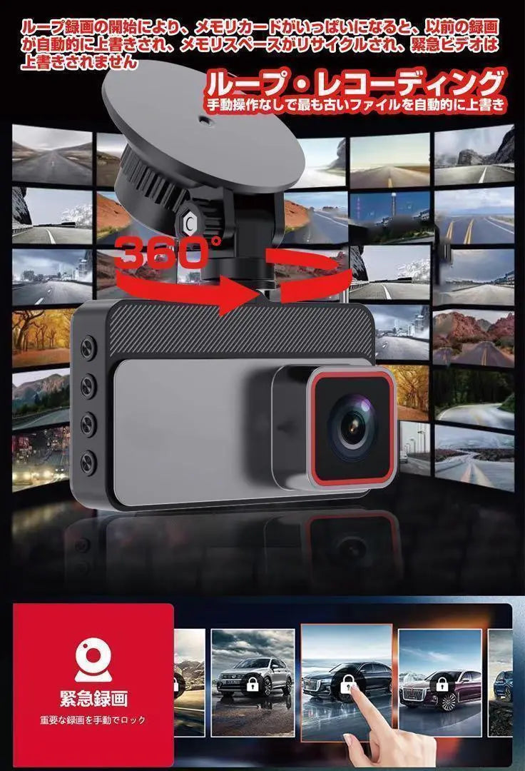 Drive recorder, front and rear 2 cameras, car dashcams, 32GB card included, wide angle