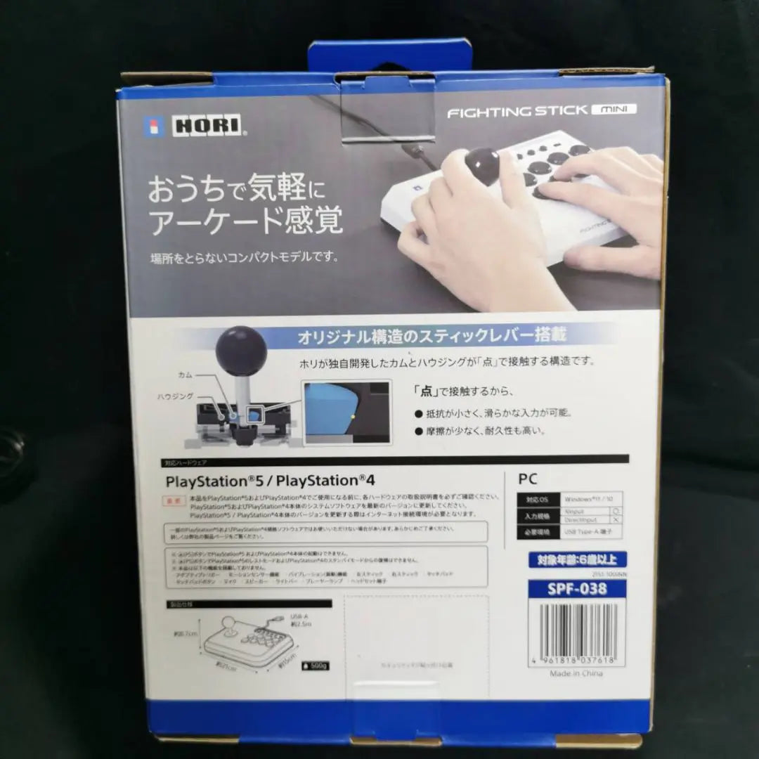 Fighting Stick Mini Preste 5 | ファイティングスティック ミニ プレステ5