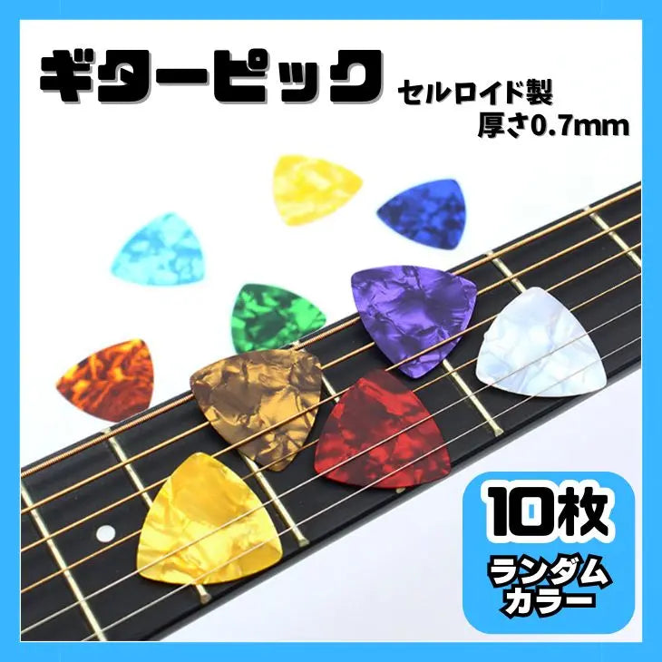 Guitar picks, set of 10, 0.7mm, celluloid, acoustic guitar, ukulele, electric 0