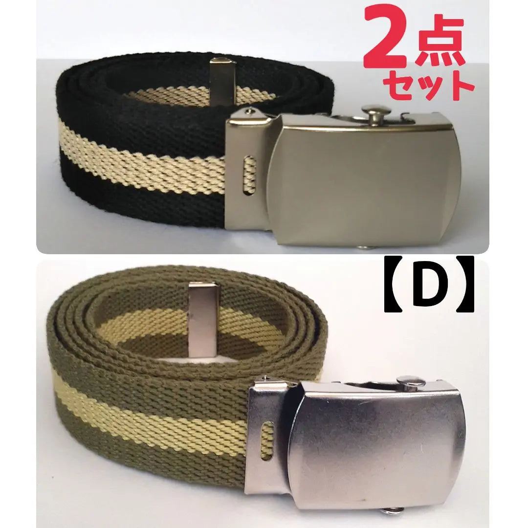 [D] GI belt (2-piece set) / Gacha belt / Casual belt / BVU2A | 【D】GIベルト(2点セット)／ガチャベルト／カジュアルベルト／BVU2A