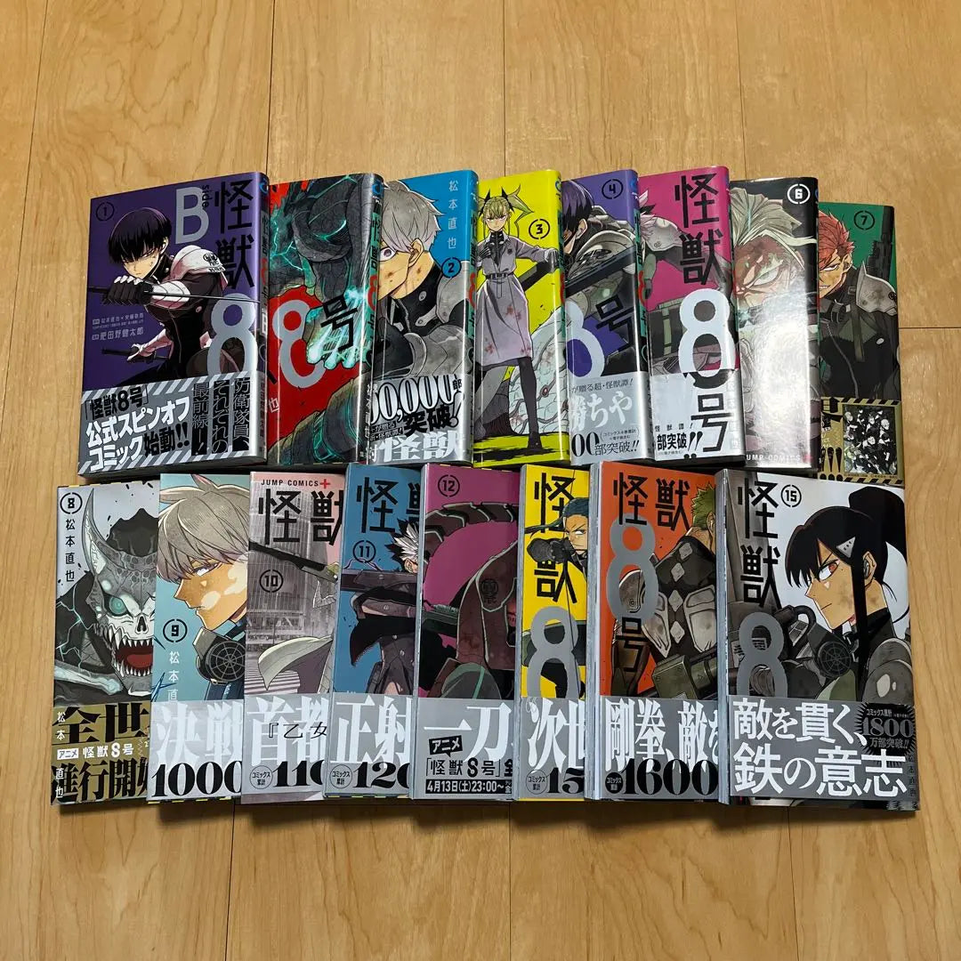 Monster Issue 8 Complete Set Volumes 1-15 + sideB Volume 1