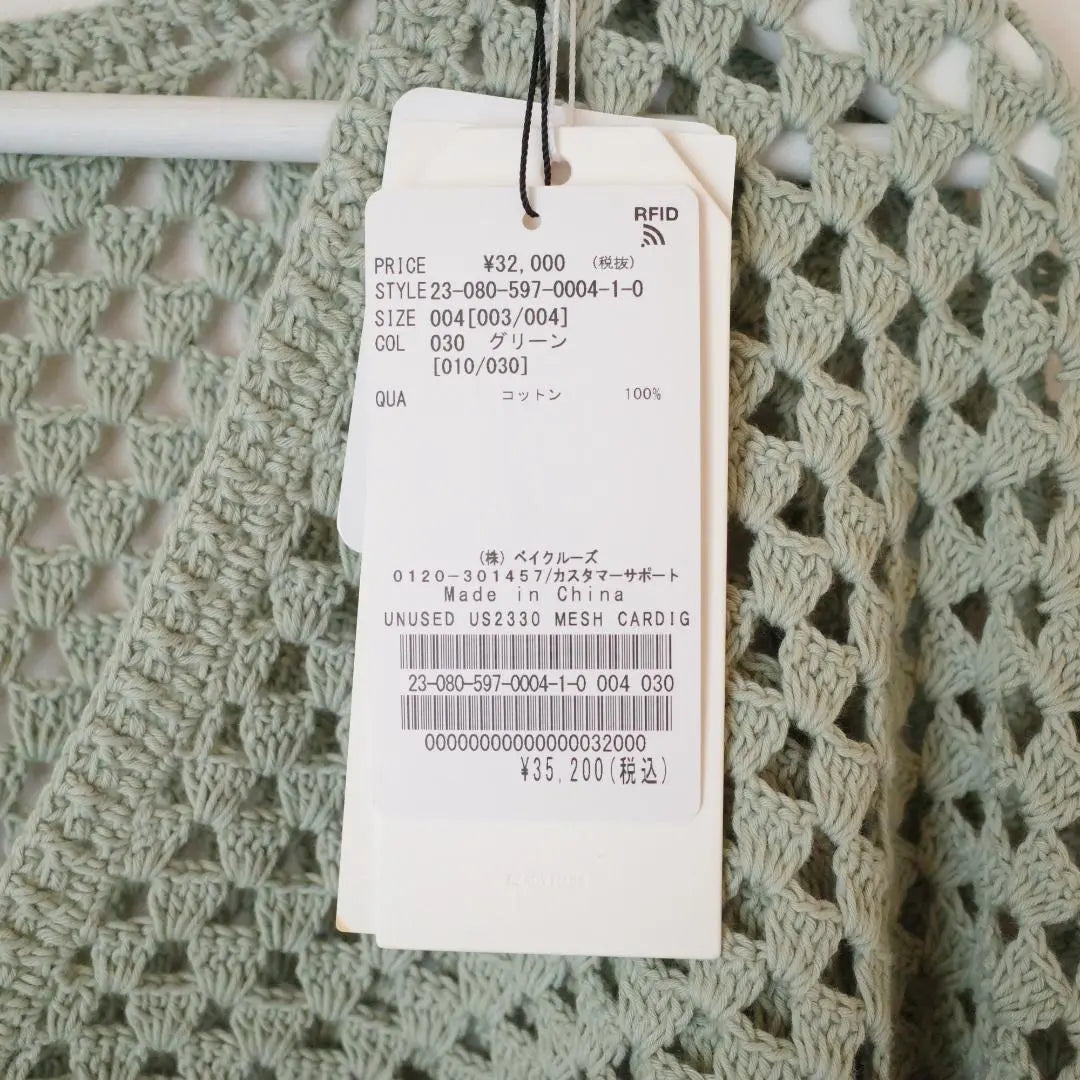 [New, unused, size 4] UNUSED/Unused US2330 Cardigan