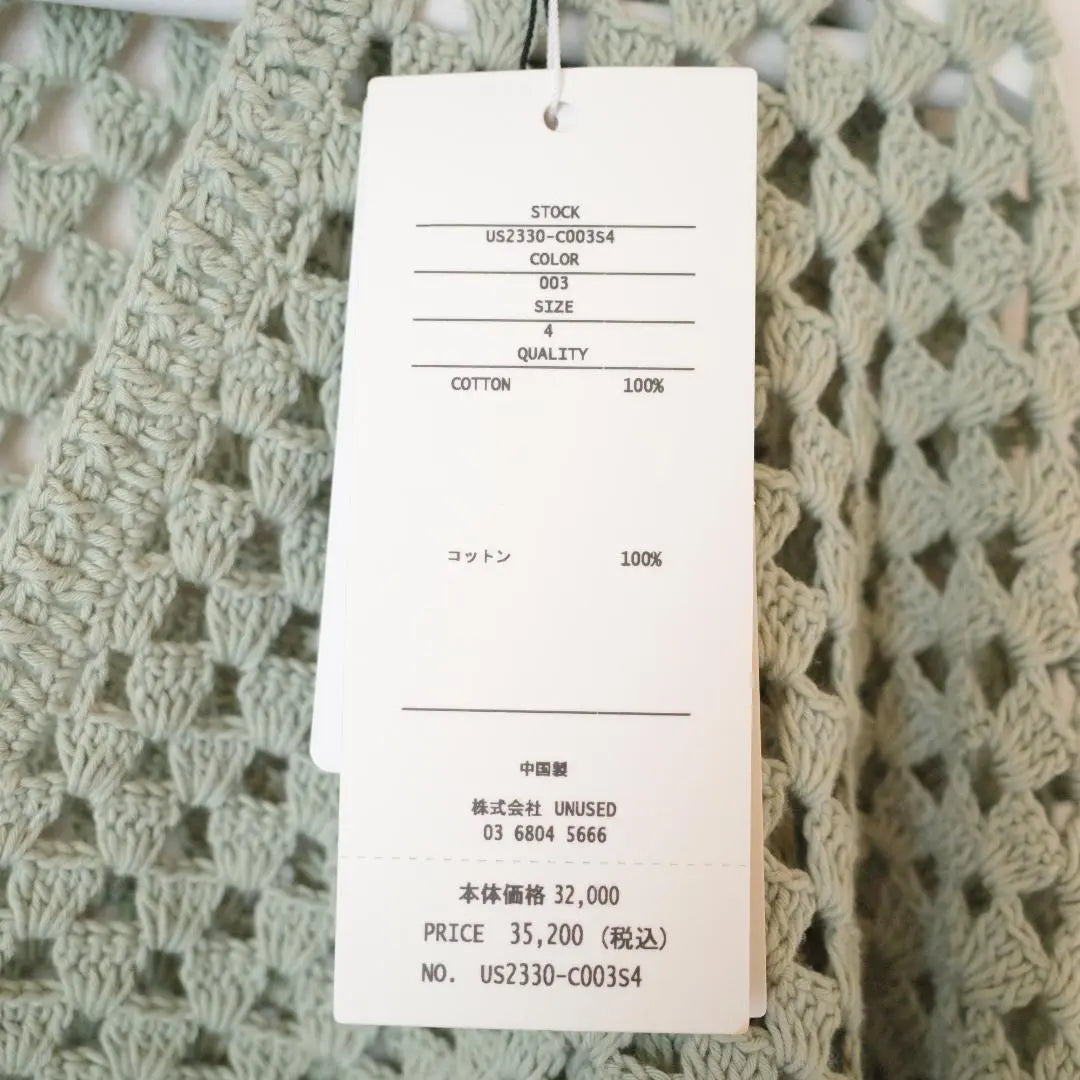 [New, unused, size 4] UNUSED/Unused US2330 Cardigan