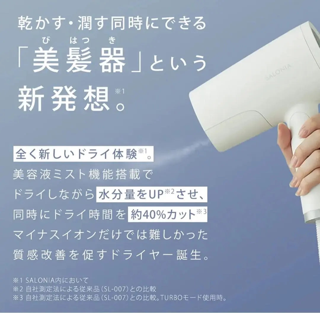 [SALONIA] Treatment Mist Dryer Comes with 2 Special Serums