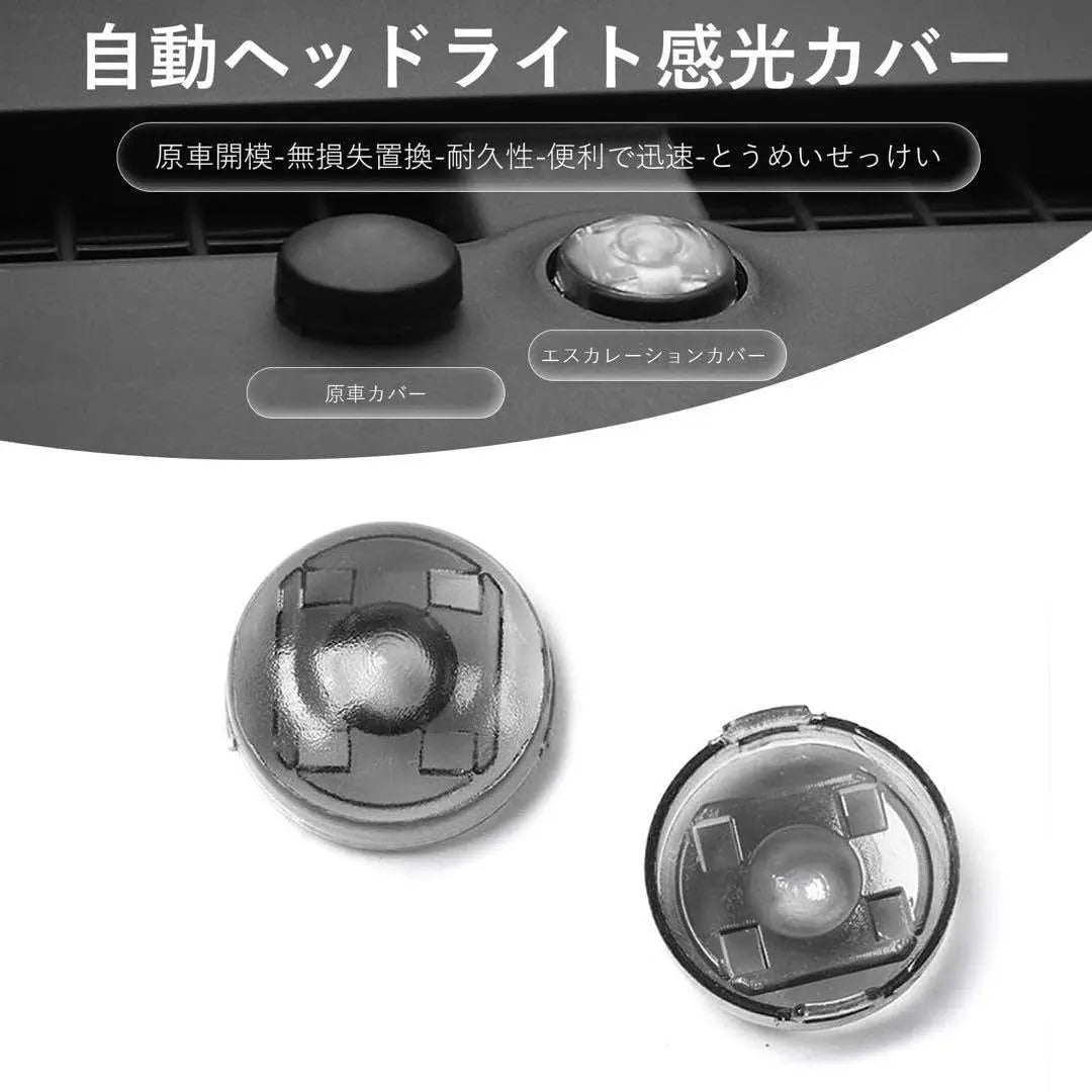 Auto Light Sensor Cover Toyota Daihatsu 18mm Conlight Semi-transparent