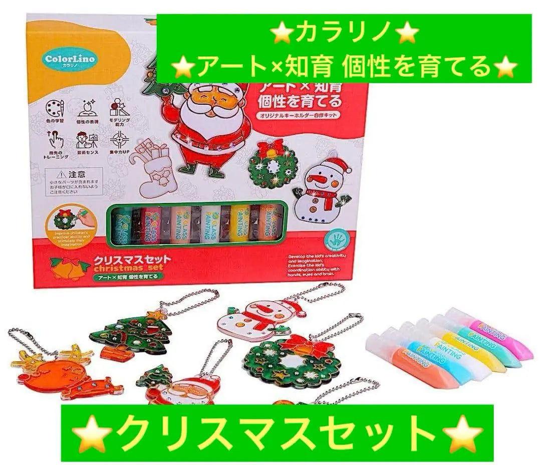 [Envío en 24 horas] Cararino Art x Educational Cultivating Individuality Christmas Set