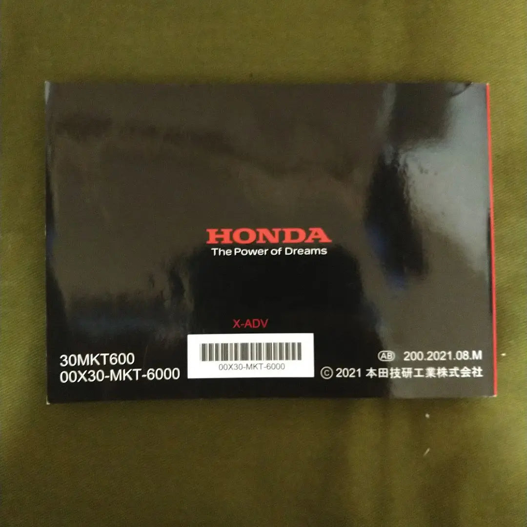 HONDA X-ADV RH10 Owner's Manual Instruction Manual