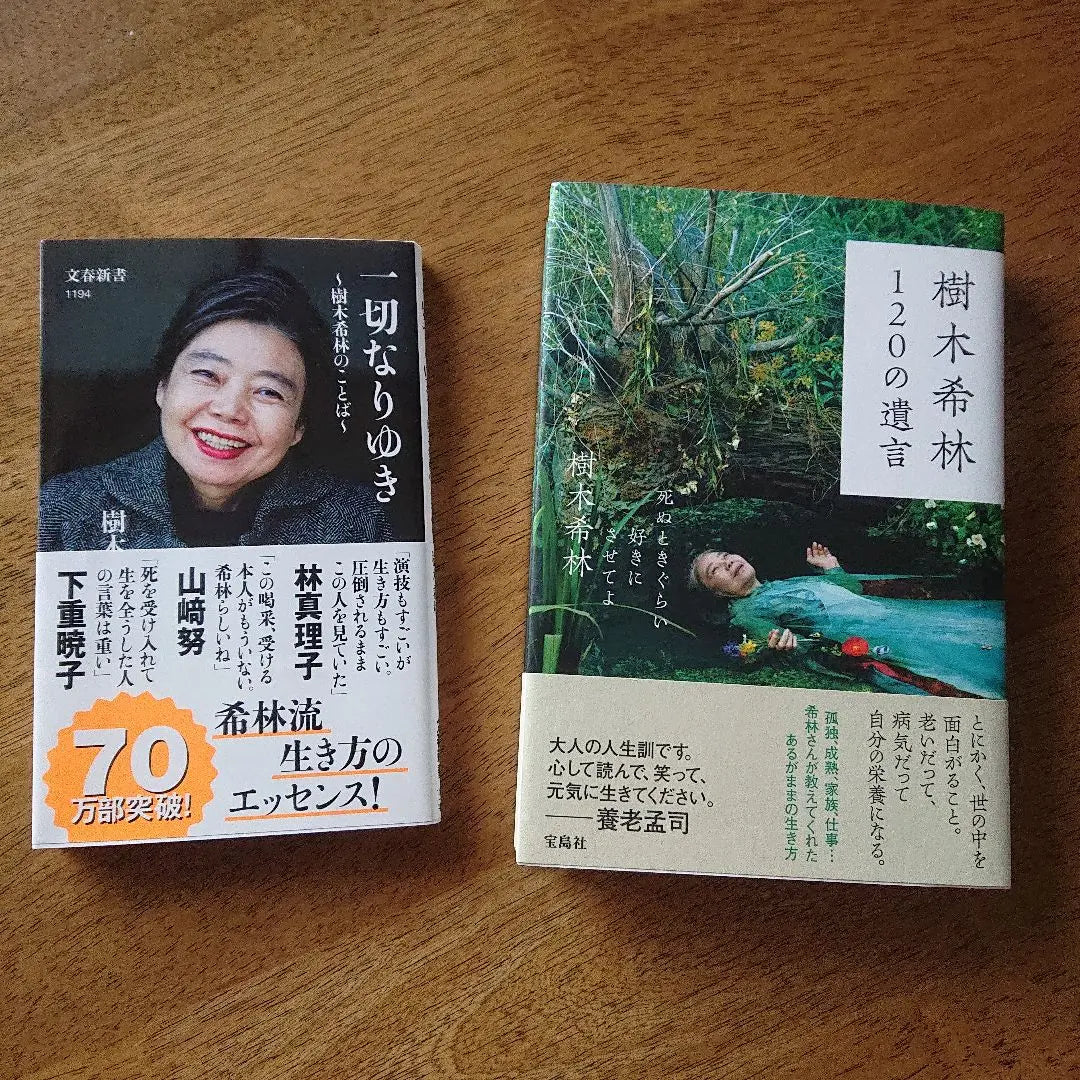 "All Things Is It Like ~The Words of Kiki Kirin" · "Kiki Kirin 120 Wills" 2 volume set