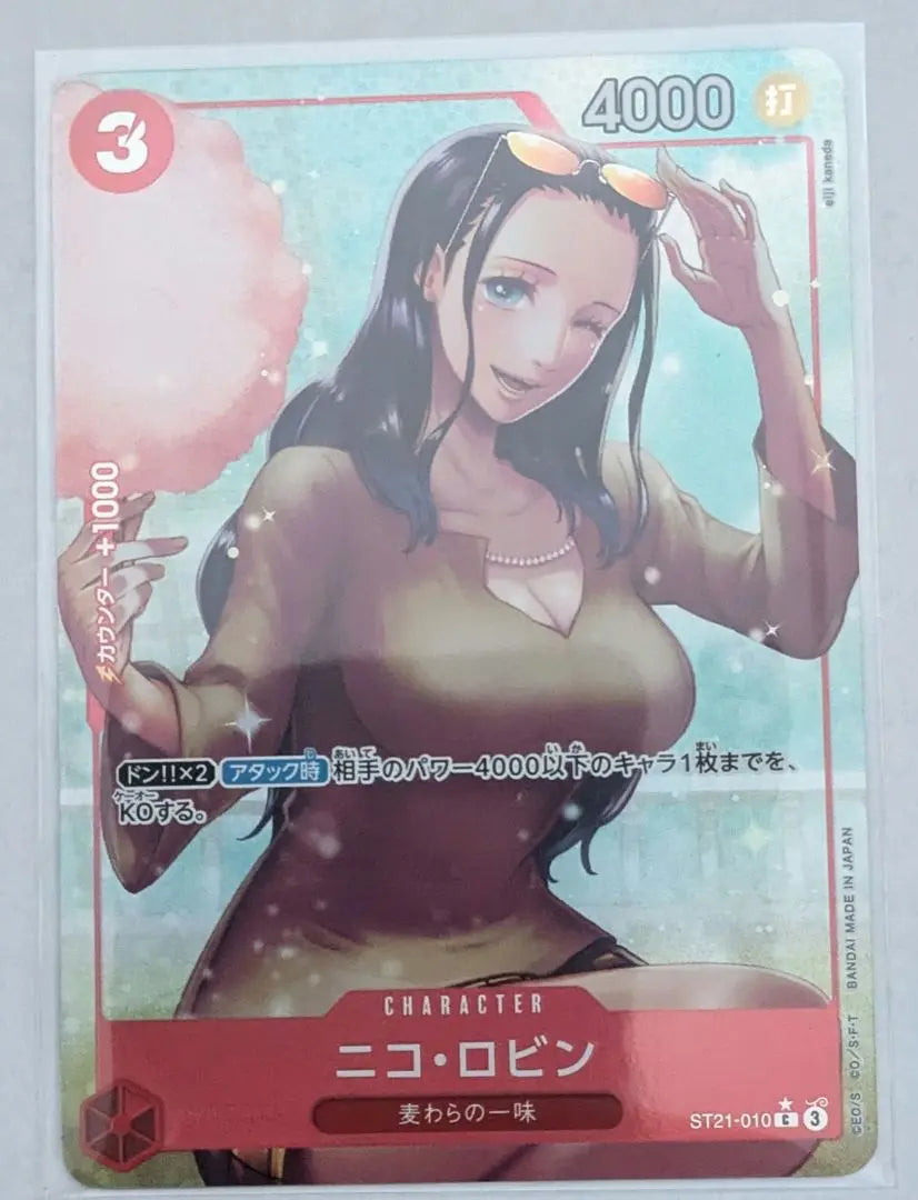 Nico Robin Red 3 Cost C Parallel Start Deck EX Gear 5