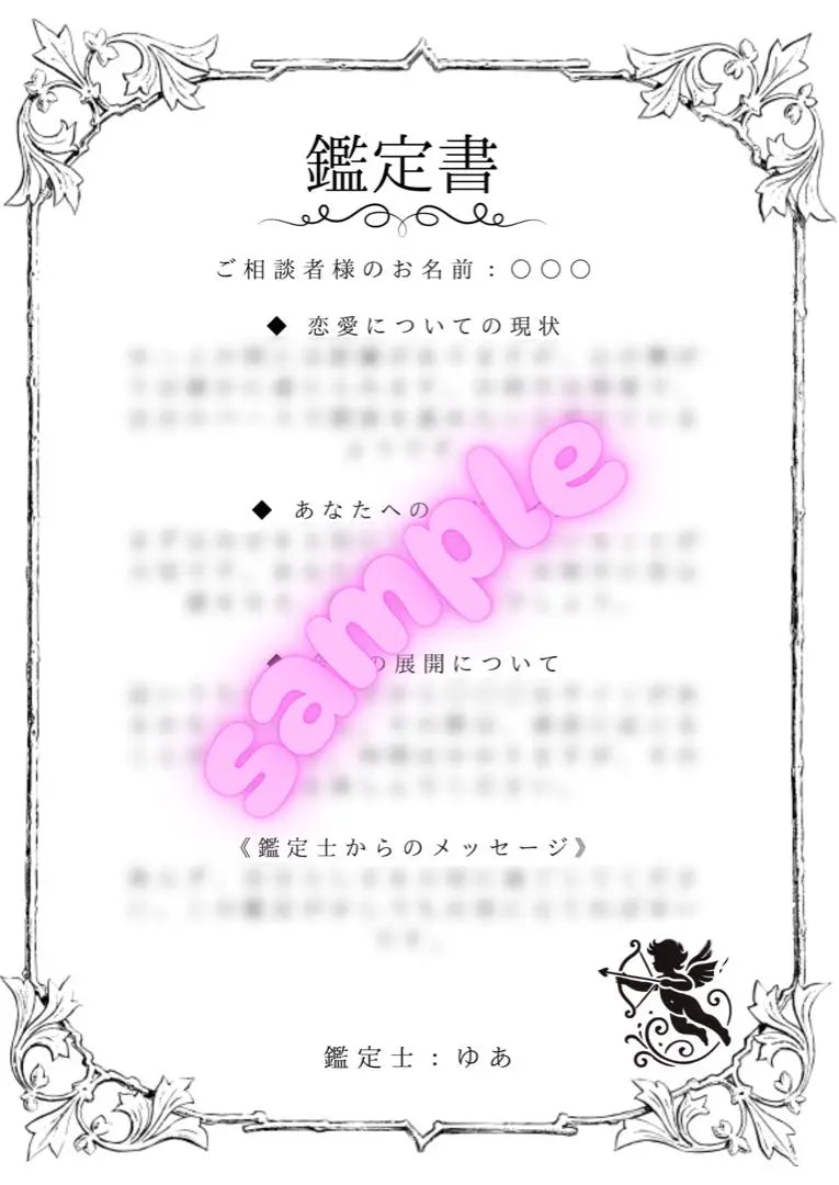 Adivinación 500 yenes ♡ Con certificado | 占い1件500円♡鑑定書付き