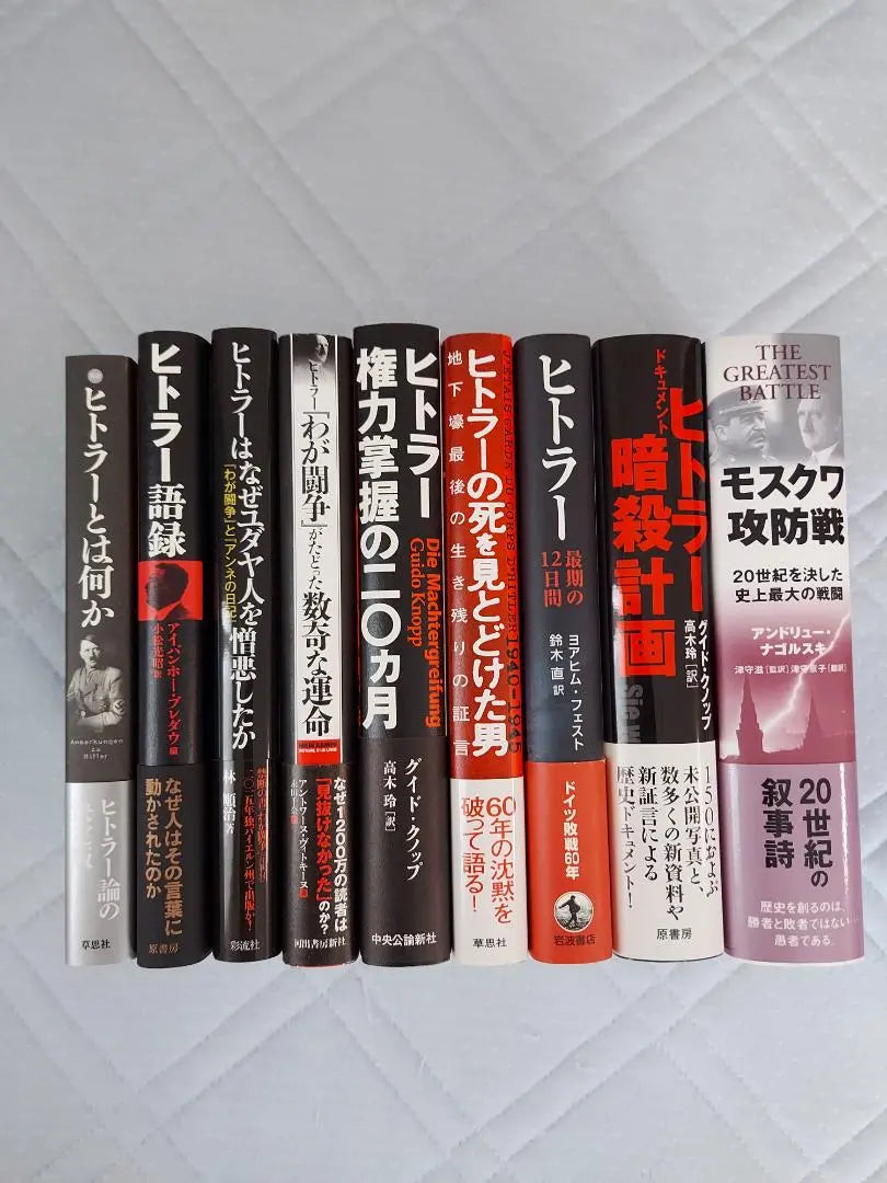 Hitler 9 book set