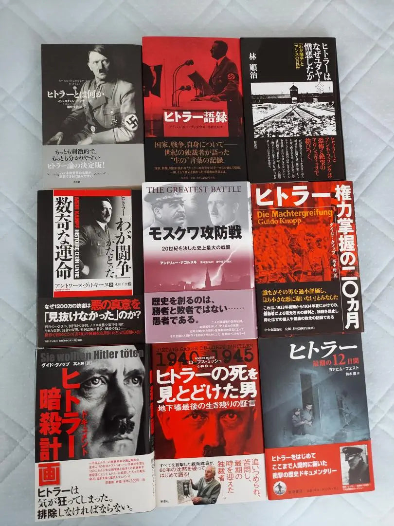 Hitler 9 book set