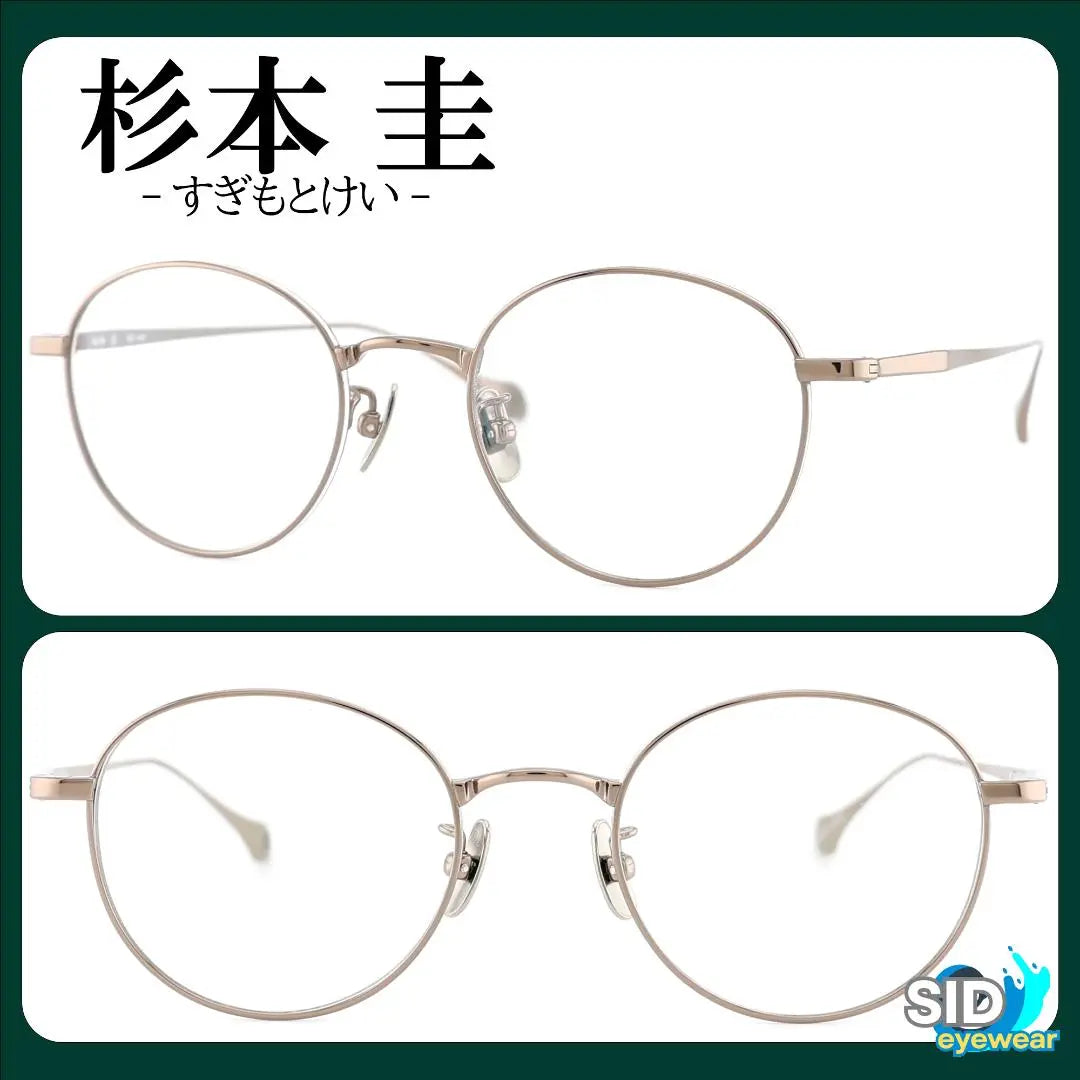 Recommended << Price 39,000 yen! 》 Kei Sugimoto / Motomoto Metallic Brown Glasses