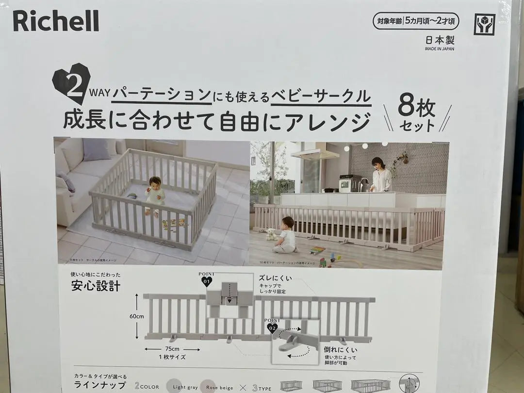 [Unused/Unopened] Baby playpen light gray set of 8, which can be used for partitions | 【未使用・未開封】パーテーションにも使えるベビーサークルライトグレー 8枚セット