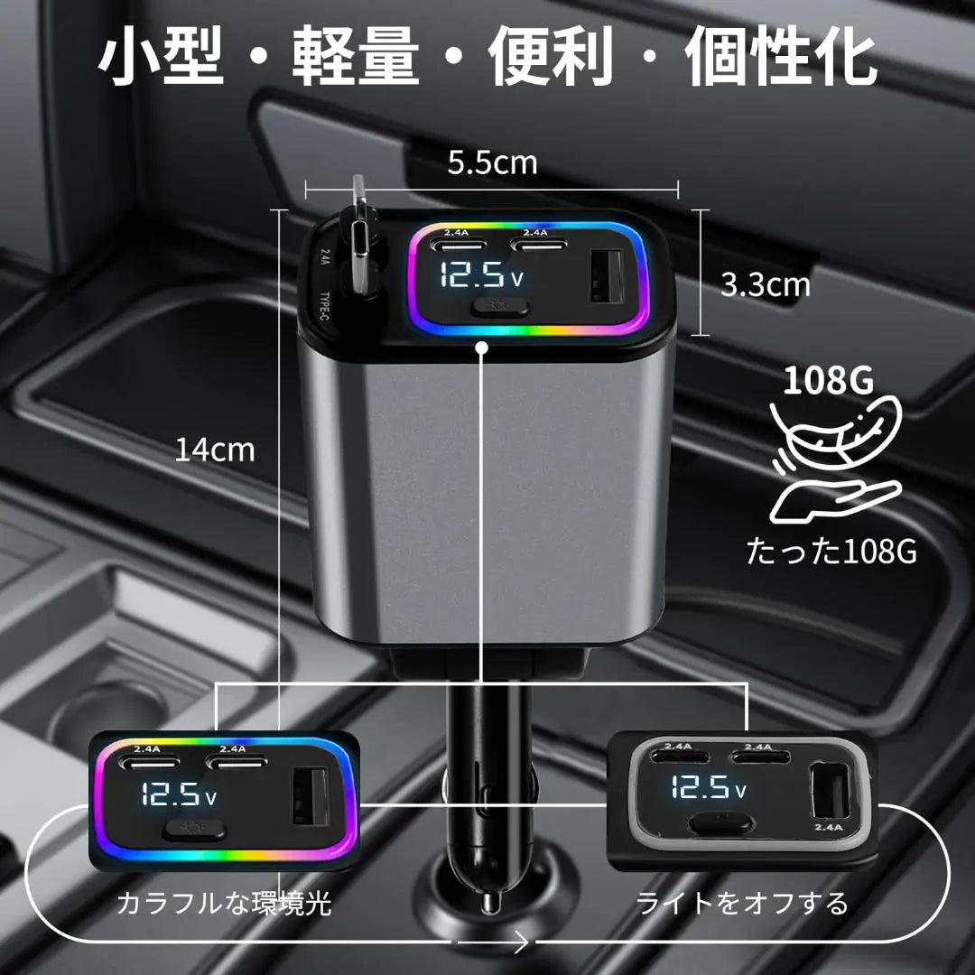 Charger Cigar Socket Rewindable 5 units at the same time Fast charging USB Type-C