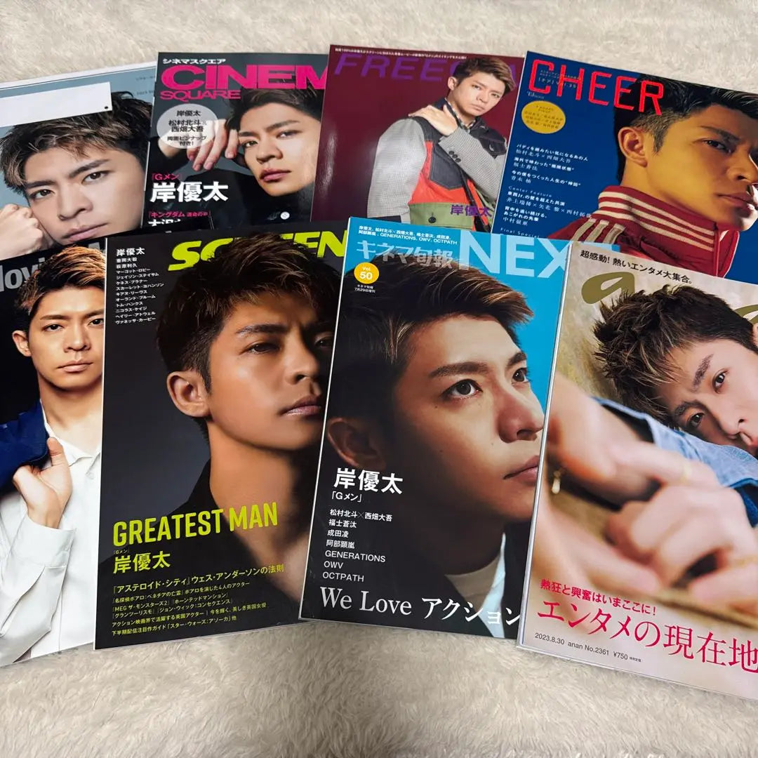 Kishi Yuta Cover Magazine Set of 8 G-Men