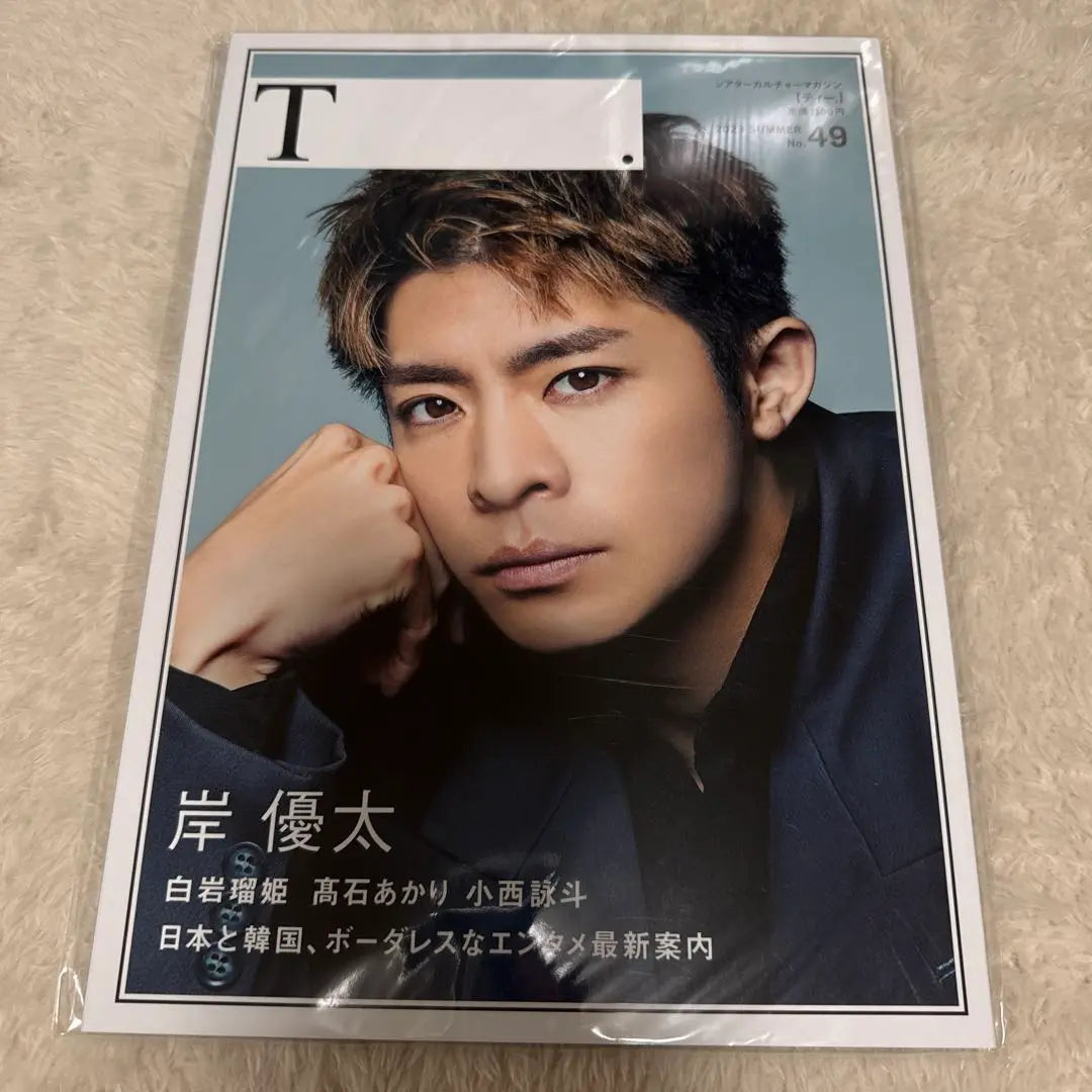 Kishi Yuta Cover Magazine Set of 8 G-Men