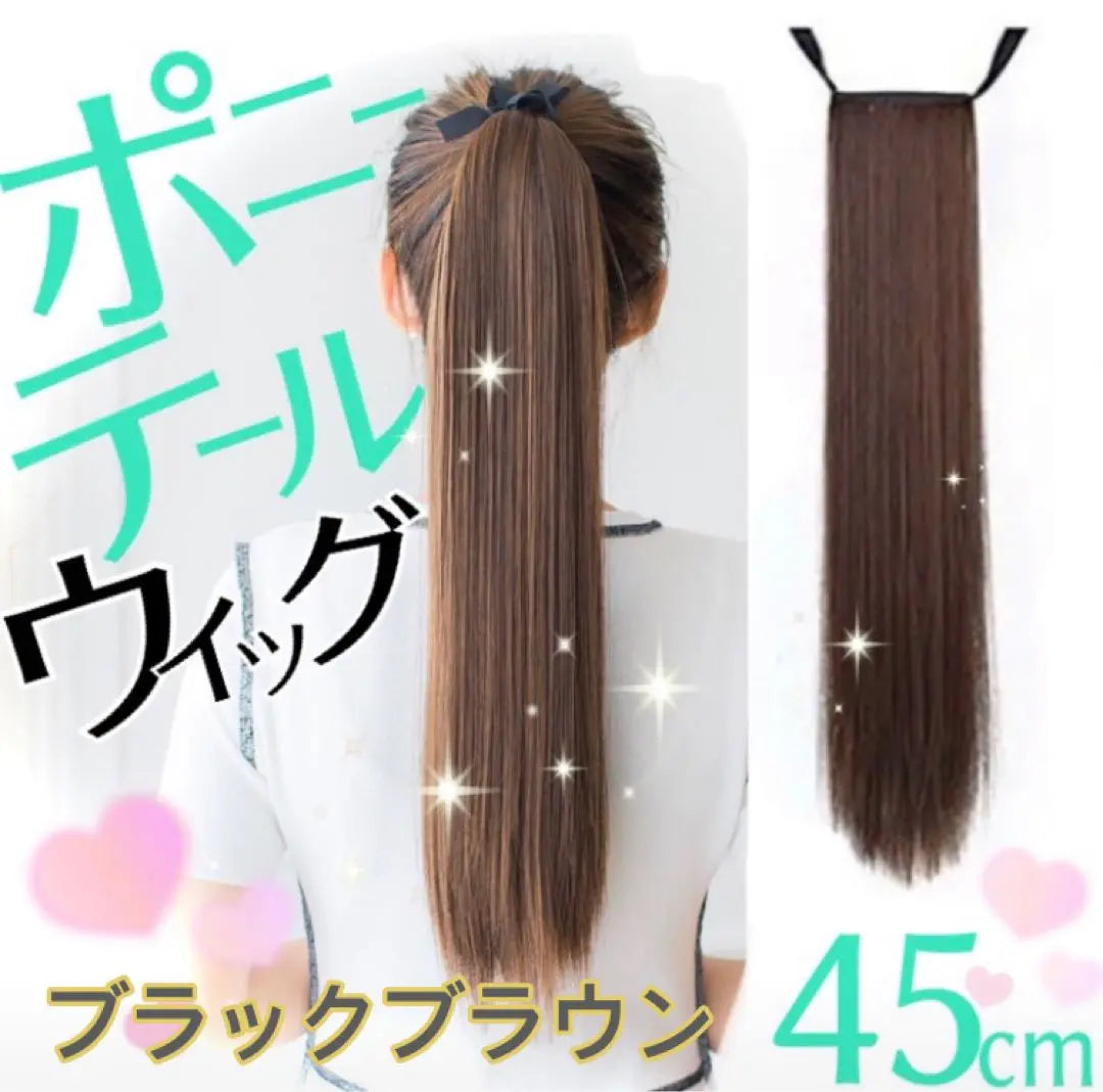 Ponytail, Straight Long, Black Brown, 45cm, Wig, Folding Hair