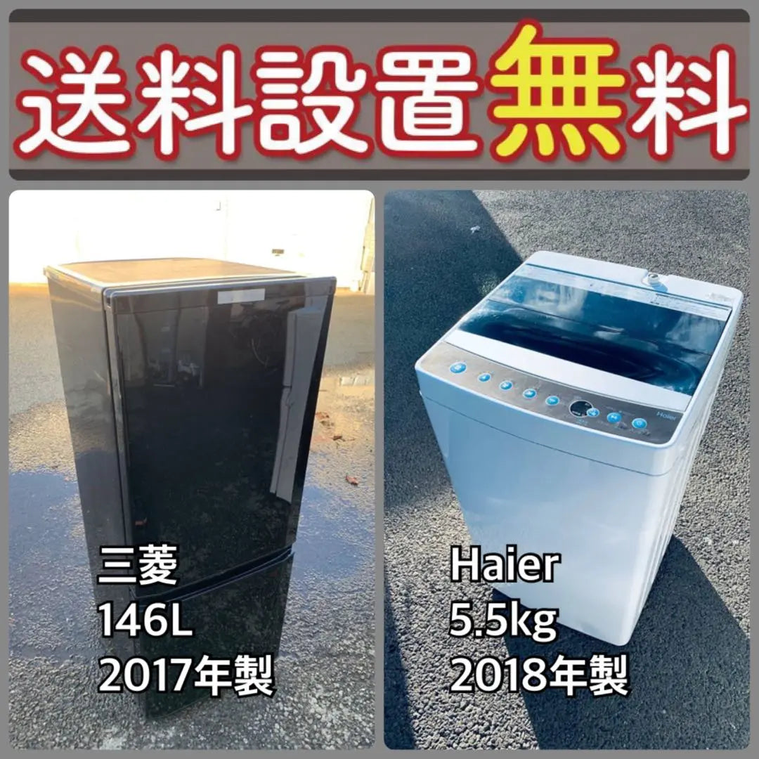 Free shipping installation❗️⭐️Preparing to go to the red⭐️The limit price never again❗️Super cheap refrigerator/washing machine set♪48