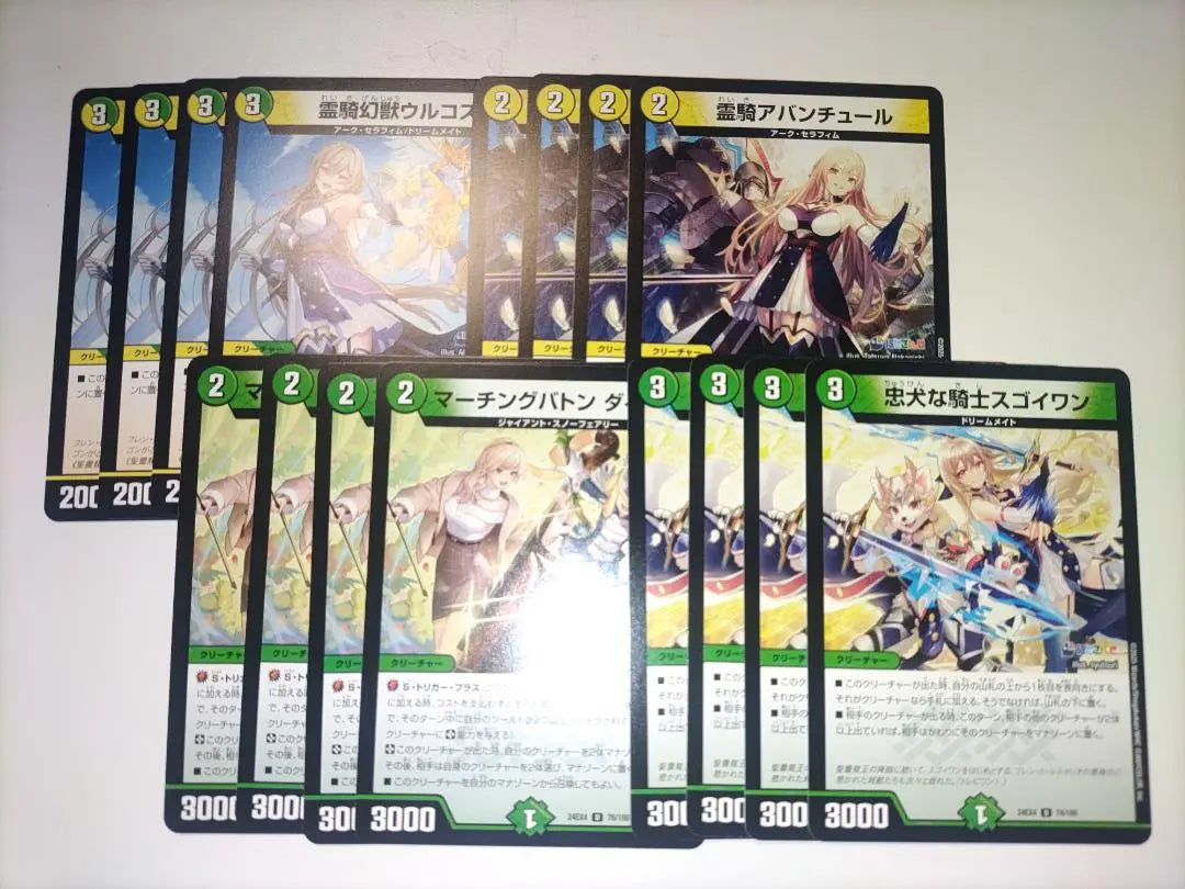 Super Beast User of Another Dimension Fren E. Rustario 4 cards each C UC [729]