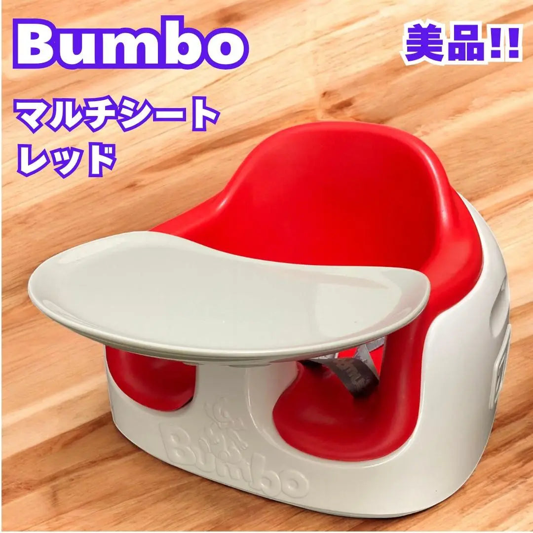 Silla para bebé Bumbo multiasiento roja Silla para niños