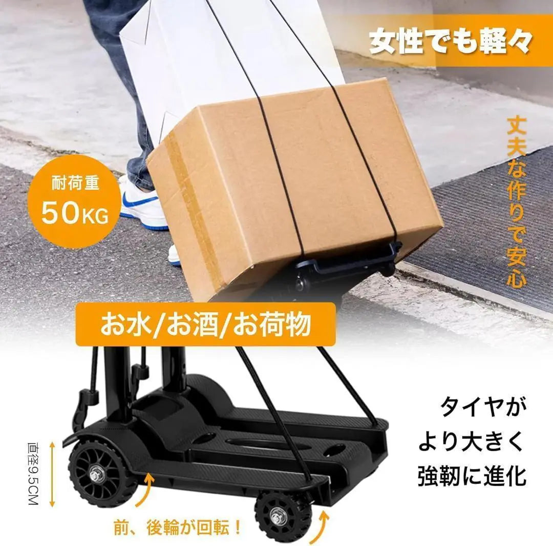 Carry cart folding 4 wheels compact cart carry lightweight load capacity 50kg②