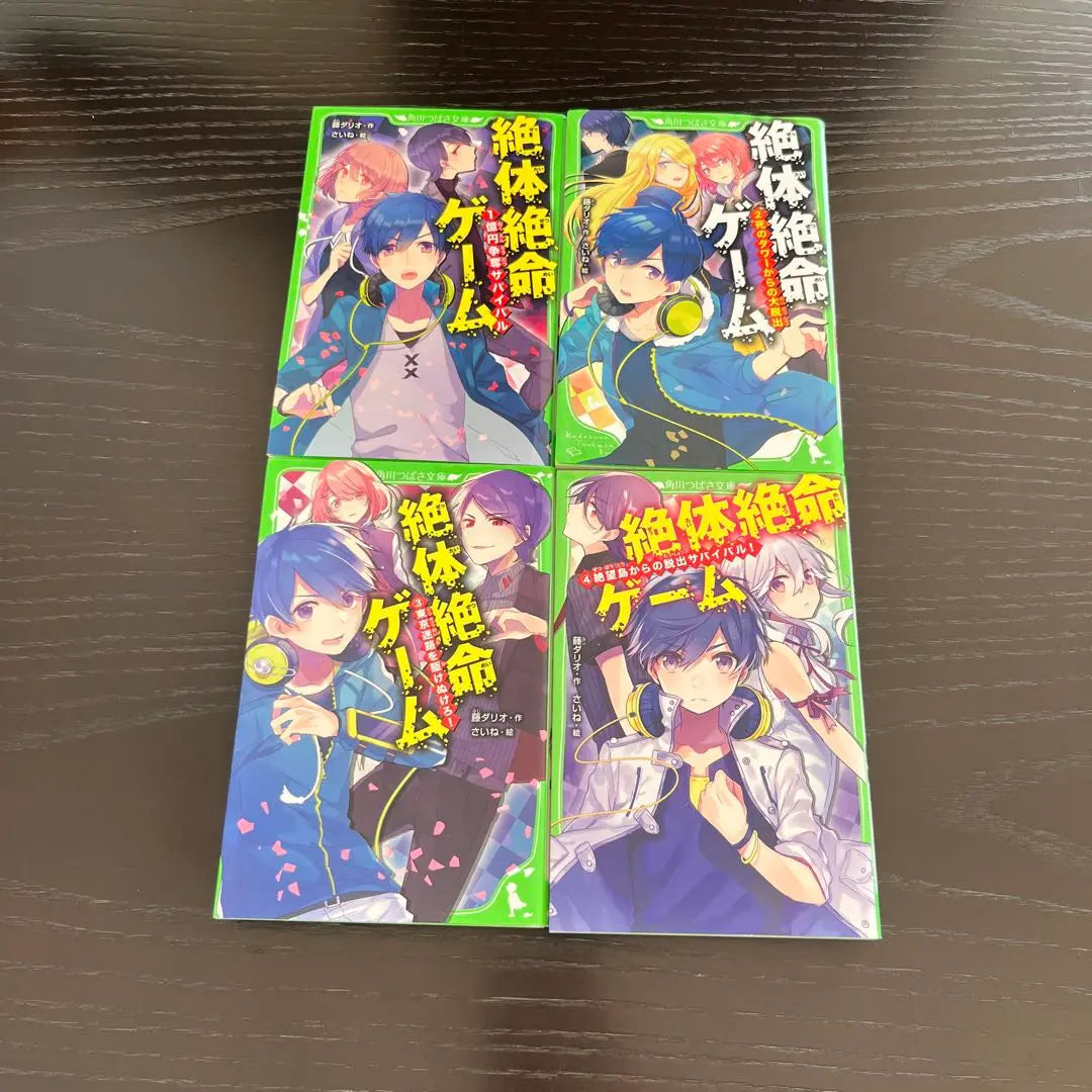 Set of 4 novels (19 volumes) for elementary and junior high school students