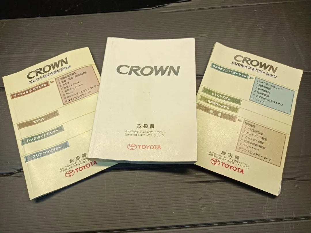 18 Crown instruction manual set Voice Navi Zerokura GRS180 GRS182