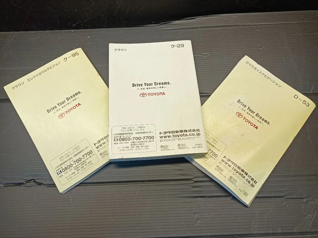 18 Crown instruction manual set Voice Navi Zerokura GRS180 GRS182