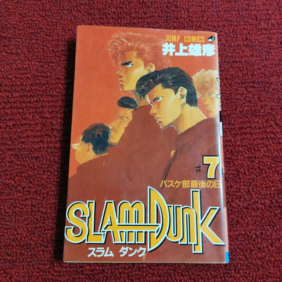 SLAM DUNK Volume 7 Last day of the basketball club