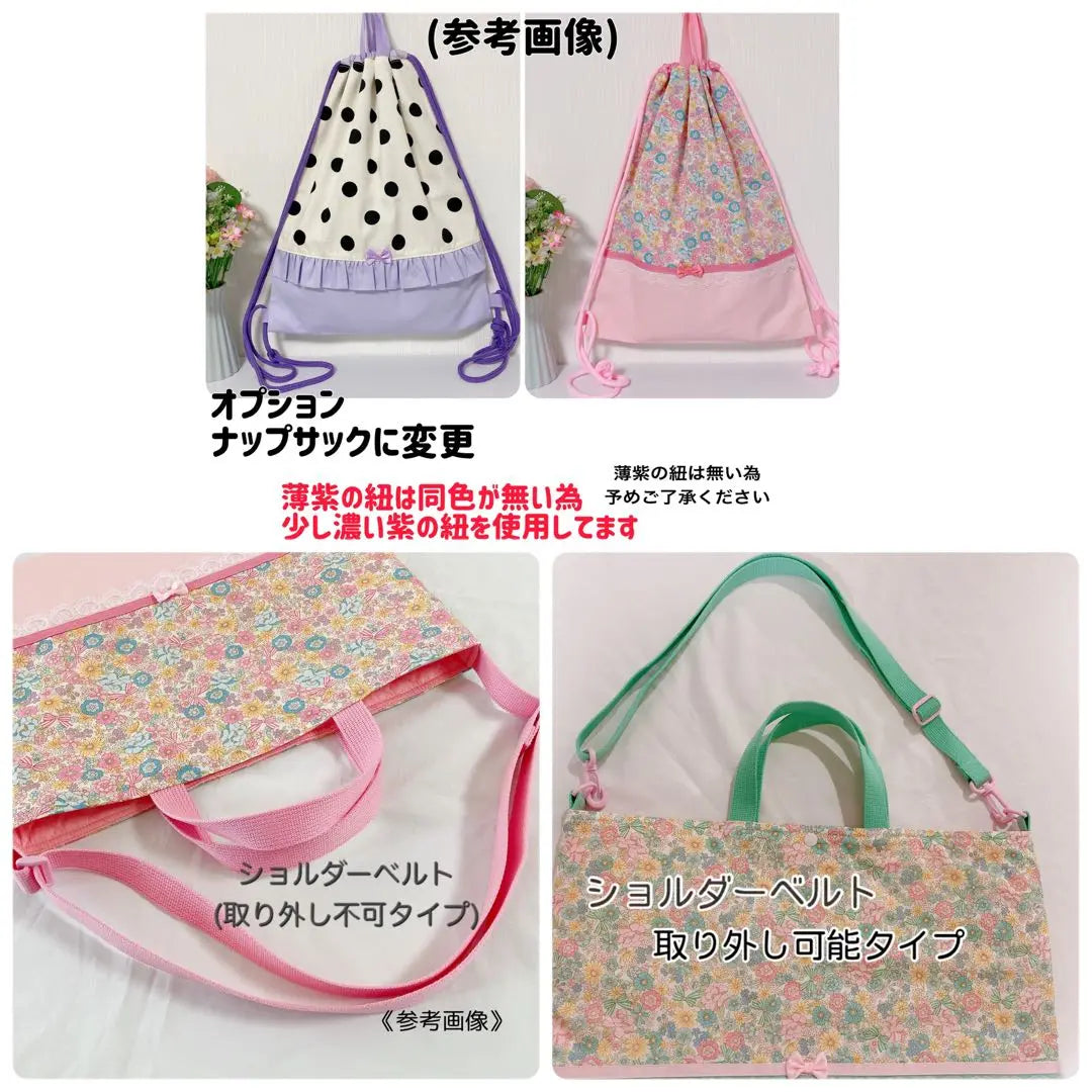 Entrance and school entrance set, order, reception, girls, lesson bag, shoes, etc.