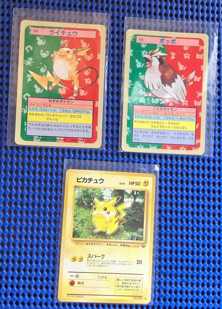 Conjunto de 3 cartas "objeto raro, superraro" de Pokémon, las mejores Sancards y las cartas Carddass, conjunto de 3 cartas, Pokémon, las mejores Sancards y las cartas Carddass