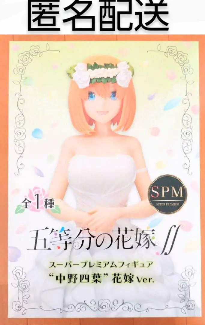 The Quintessential Quintuplets Super Premium Figure Nakano Yotsuba