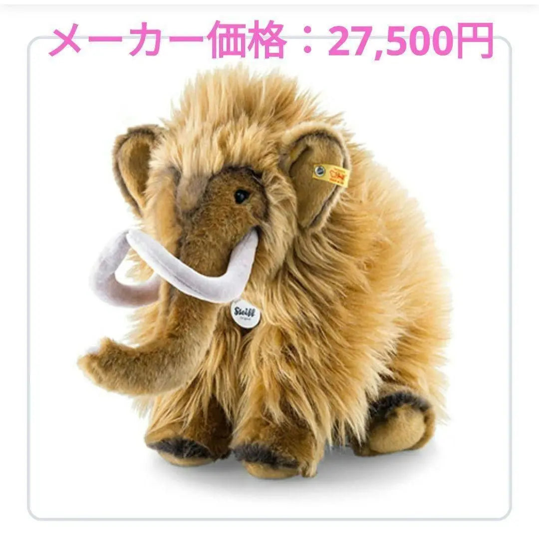 ✨ Great as a baby gift or gift ✨ Steiff Mammoth Mimmy Genuine Product